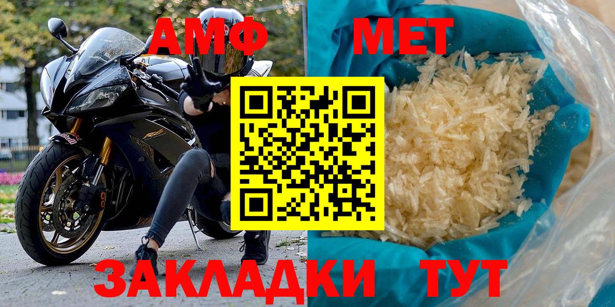 АМФЕТАМИН Розовый Богородицк