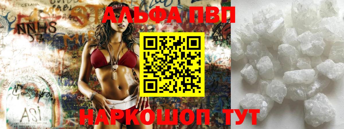 Alfa_PVP Соль  Вход с VPN  APVP мука  APVP  Богородицк 