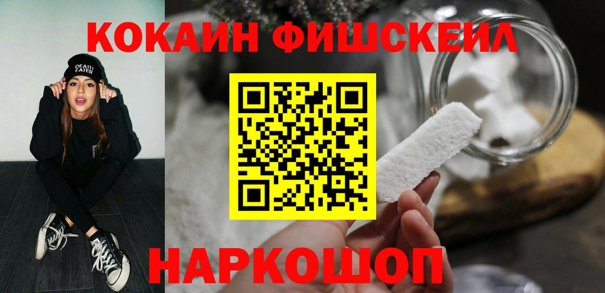 КОКАИН Эквадор  COCAIN  Cocaine Перу  продажа наркотиков  Вход с VPN  Богородицк 