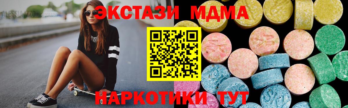 Ecstasy XTC Богородицк
