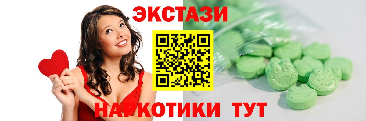 Богородицк  Экстази 250 мг  Ecstasy  ЭКСТАЗИ таблы  Вход с VPN 