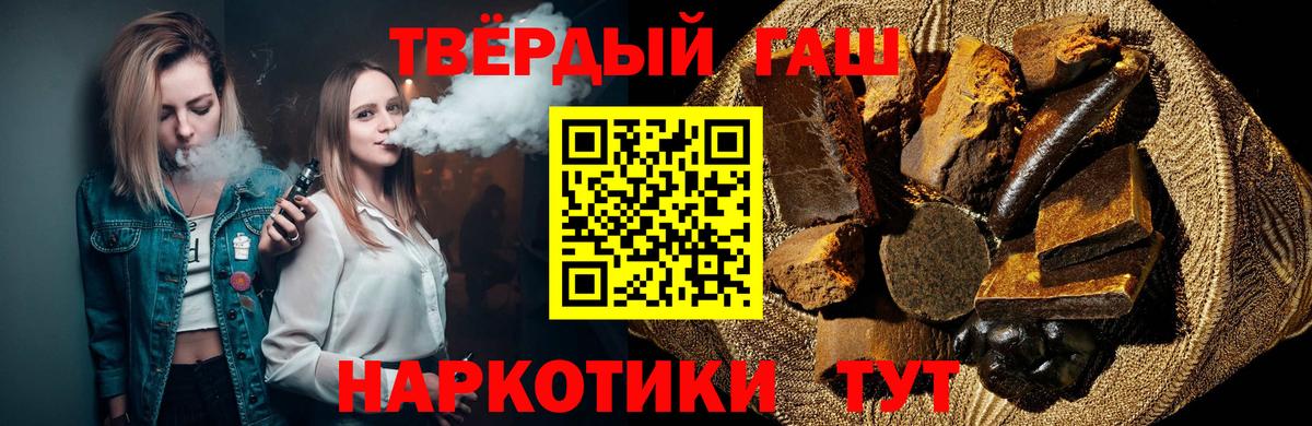 наркотики  ГАШ гарик  Богородицк  Вход с VPN  ГАШИШ hashish 