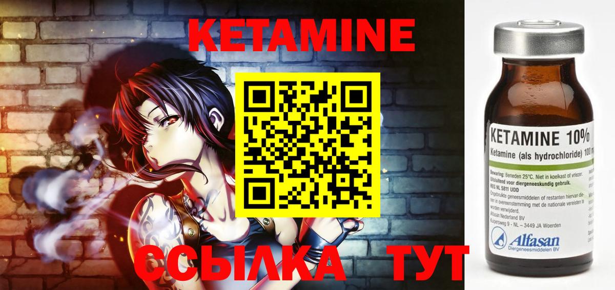 КЕТАМИН VHQ  Вход с VPN  Богородицк 