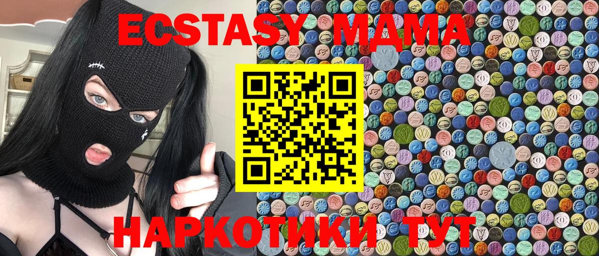 MDMA молли  Вход с VPN  МДМА кристаллы  Богородицк 