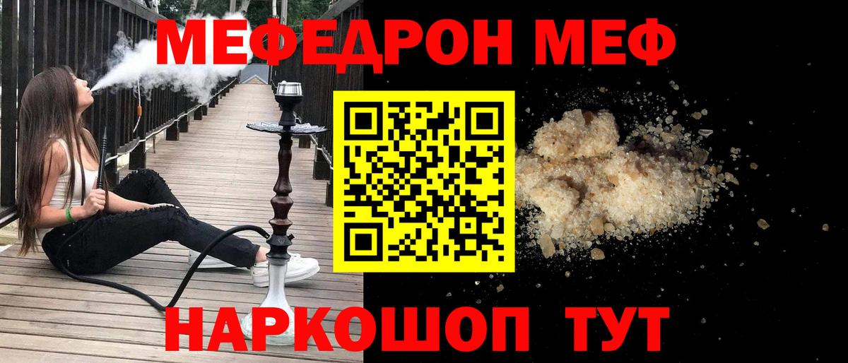 Мефедрон  МЕФ кристаллы  Богородицк  Вход с VPN  Меф  МЯУ-МЯУ мяу мяу 