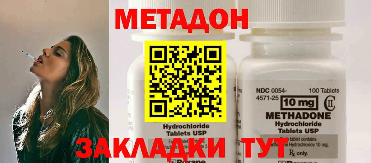 Метадон кристалл  Вход с VPN  Богородицк 