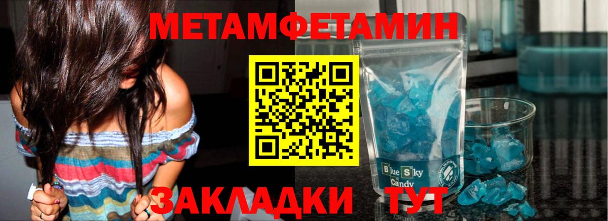 Богородицк  МЕТАМФЕТАМИН Декстрометамфетамин 99.9%  Метамфетамин  МЕТАМФЕТАМИН Декстрометамфетамин 99.9%  Вход с VPN 
