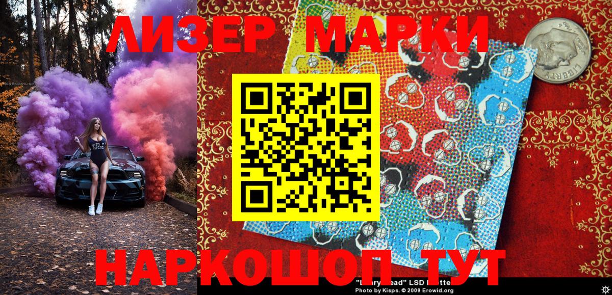 Наркотические марки 1,8мг  Наркотические марки 1,8мг  Богородицк  Вход с VPN 