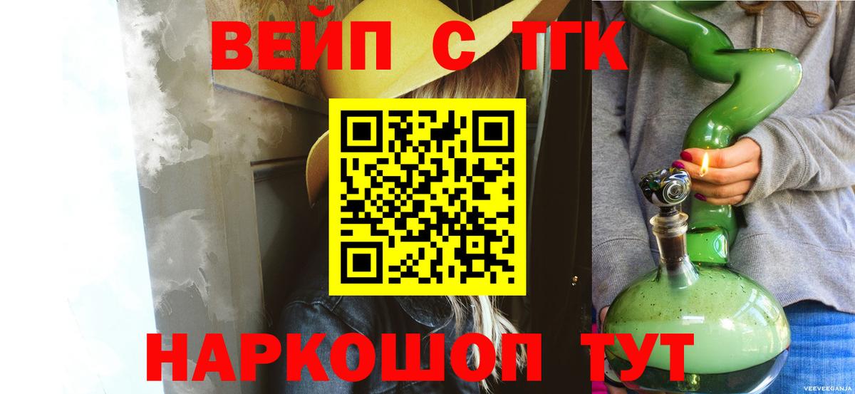 Дистиллят ТГК гашишное масло  Вход с VPN  ТГК жижа  где купить   Богородицк 